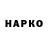 Бошки Шишки Bruce Banner Matvik