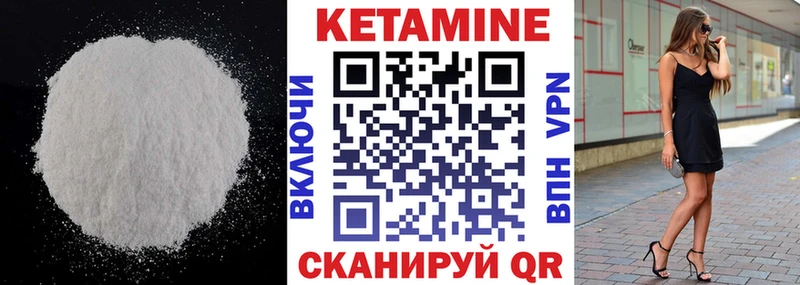 это как зайти  Яблоновский  Кетамин VHQ 