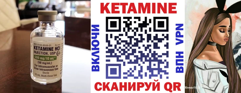 КЕТАМИН VHQ Яблоновский