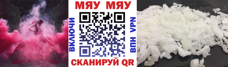 Мефедрон VHQ  Яблоновский 