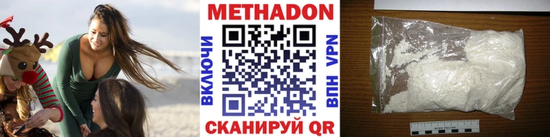Метадон VHQ  купить закладку  mega ONION  Яблоновский 